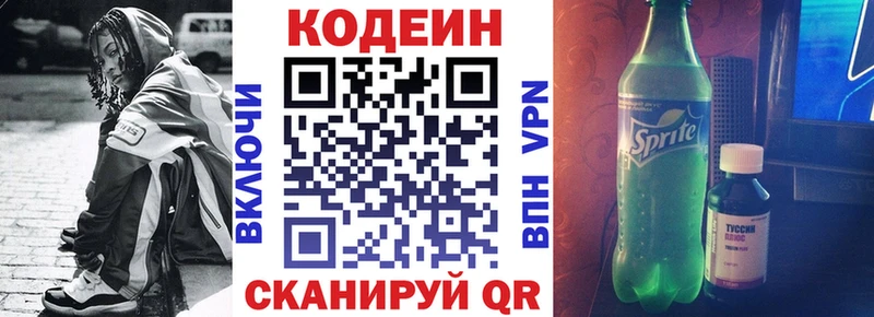 Codein Purple Drank купить наркотик Старый Крым