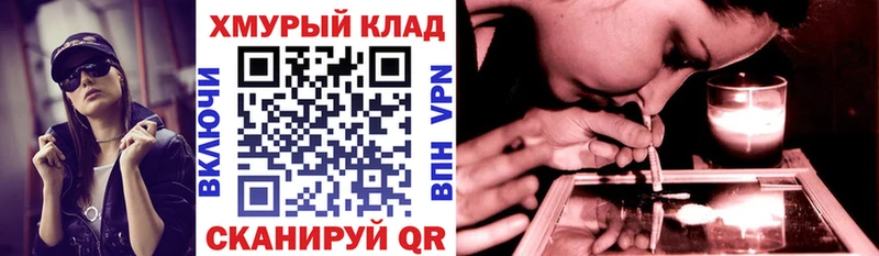 ГЕРОИН герыч  купить наркоту  mega вход  Старый Крым 