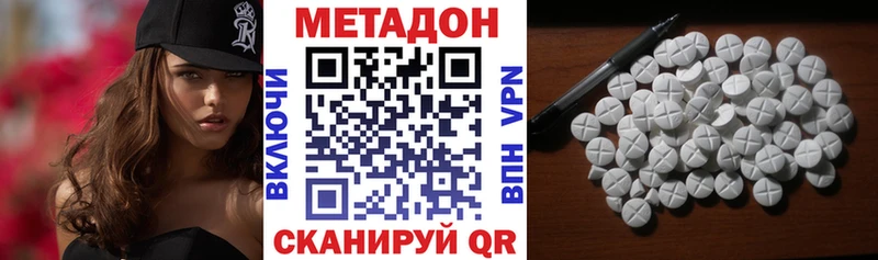Метадон мёд  цены наркотик  Старый Крым 