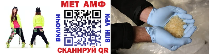 МЕТАМФЕТАМИН Декстрометамфетамин 99.9% Старый Крым